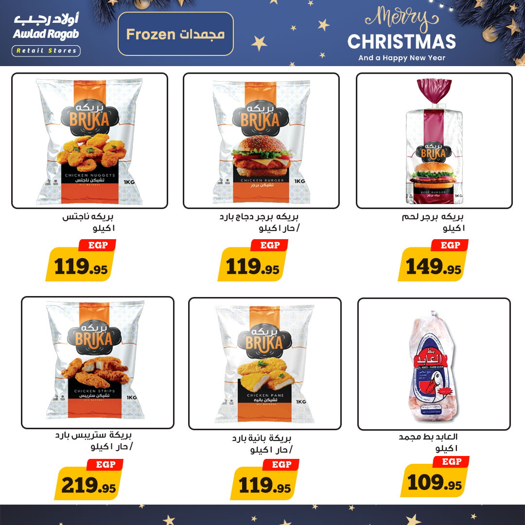 ragab-sons offers from 18dec to 25dec 2024 عروض أولاد رجب من 18 ديسمبر حتى 25 ديسمبر 2024 صفحة رقم 7